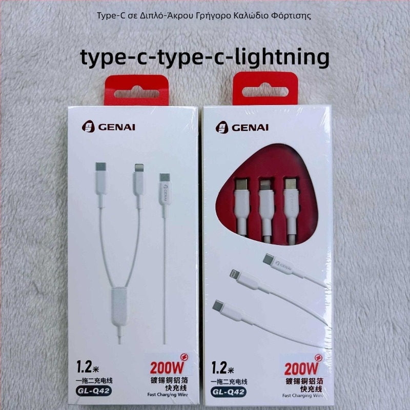 Gona 200W USB-C/Lightning καλώδιο δεδομένων για συσκευές Apple και Android, με γρήγορη φόρτιση, κατασκευασμένο από TPE