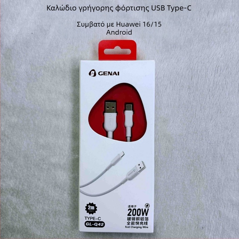 Gona 200W USB-C/Lightning καλώδιο δεδομένων για συσκευές Apple και Android, με γρήγορη φόρτιση, κατασκευασμένο από TPE