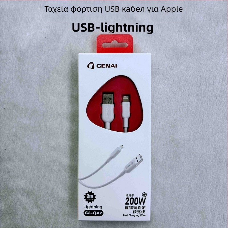 Gona 200W USB-C/Lightning καλώδιο δεδομένων για συσκευές Apple και Android, με γρήγορη φόρτιση, κατασκευασμένο από TPE