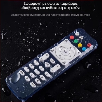 Κάλυμμα προστασίας τηλεχειριστηρίου – αδιάβροχο και ανθεκτικό στη σκόνη, PVC υλικό; βασικό συστατικό υφάσματος POF 50%; μοντέρνο μινιμαλιστικό στυλ.