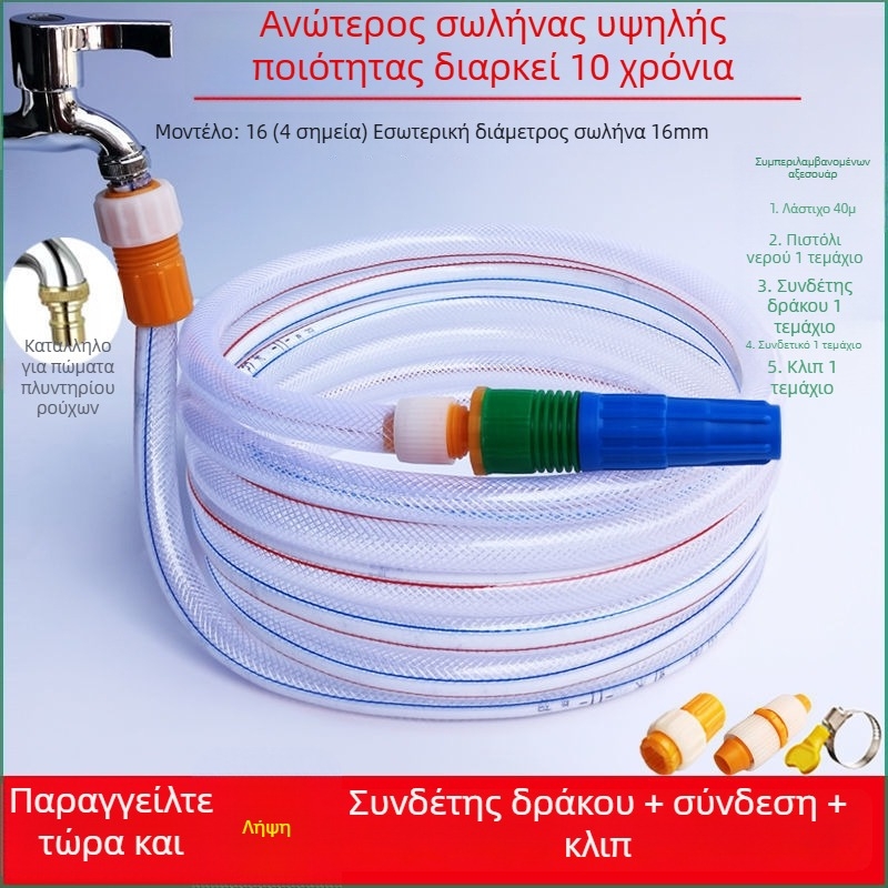 Πιστόλι νερού υψηλής πίεσης με λαβή δαχτύλου, από μηχανικά πλαστικά