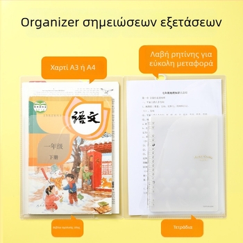 Kokuyo FU810 Φάκελος πολλαπλών σελίδων, Πλαστικός Οργανωτής Εγγράφων, Συμβατός με Χαρτί Α3