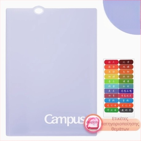 Kokuyo FU810 Φάκελος πολλαπλών σελίδων, Πλαστικός Οργανωτής Εγγράφων, Συμβατός με Χαρτί Α3