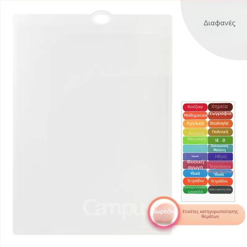 Kokuyo FU810 Φάκελος πολλαπλών σελίδων, Πλαστικός Οργανωτής Εγγράφων, Συμβατός με Χαρτί Α3