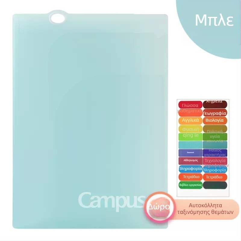 Kokuyo FU810 Φάκελος πολλαπλών σελίδων, Πλαστικός Οργανωτής Εγγράφων, Συμβατός με Χαρτί Α3