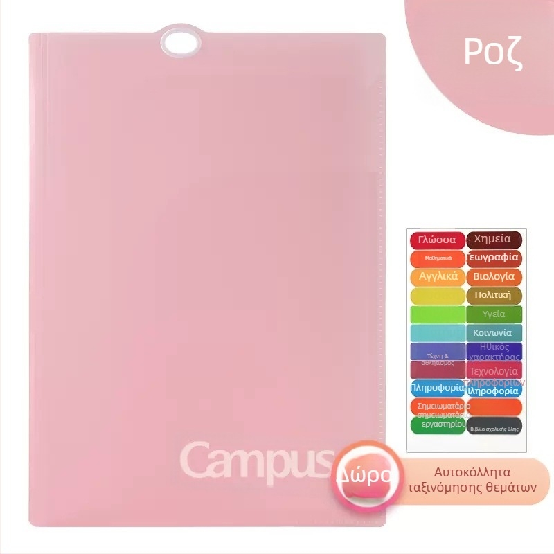 Kokuyo FU810 Φάκελος πολλαπλών σελίδων, Πλαστικός Οργανωτής Εγγράφων, Συμβατός με Χαρτί Α3