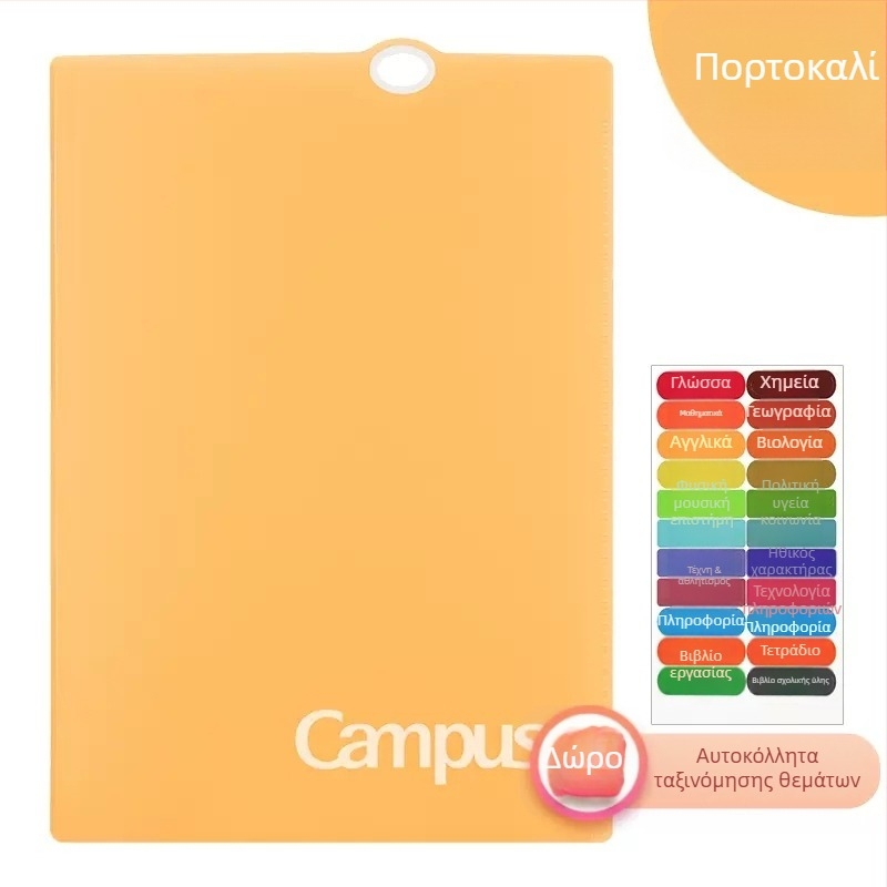 Kokuyo FU810 Φάκελος πολλαπλών σελίδων, Πλαστικός Οργανωτής Εγγράφων, Συμβατός με Χαρτί Α3