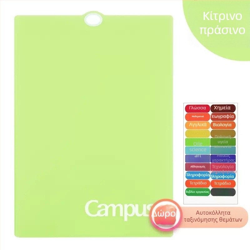 Kokuyo FU810 Φάκελος πολλαπλών σελίδων, Πλαστικός Οργανωτής Εγγράφων, Συμβατός με Χαρτί Α3