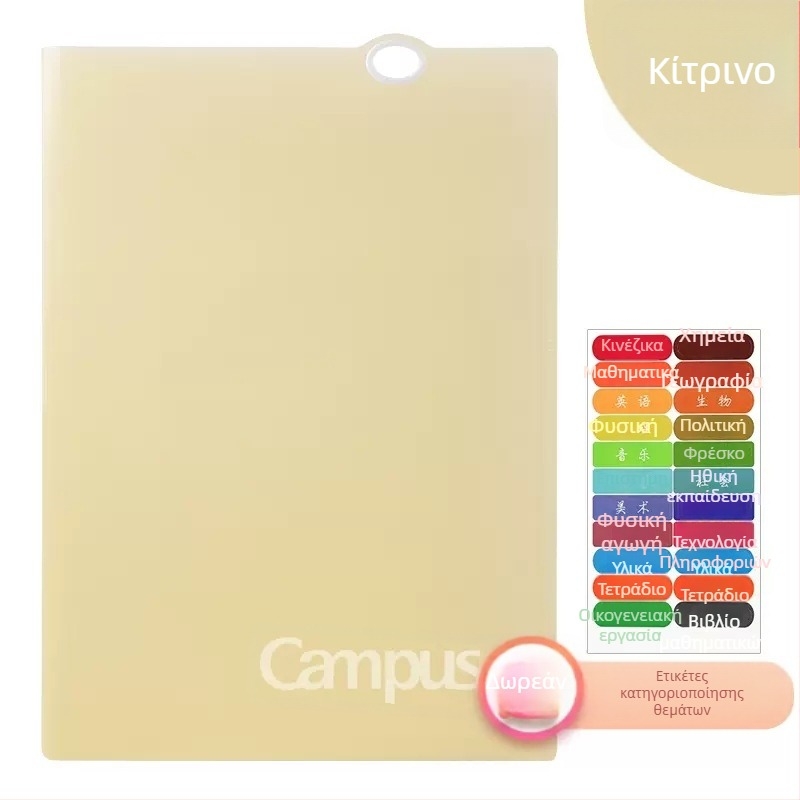 Kokuyo FU810 Φάκελος πολλαπλών σελίδων, Πλαστικός Οργανωτής Εγγράφων, Συμβατός με Χαρτί Α3