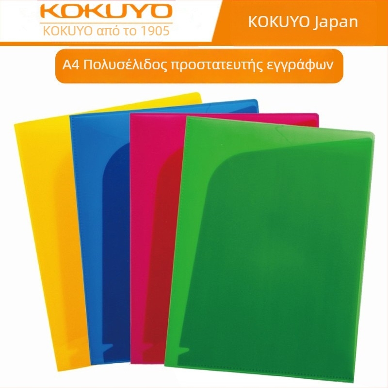 Kokuyo FU810 Φάκελος πολλαπλών σελίδων, Πλαστικός Οργανωτής Εγγράφων, Συμβατός με Χαρτί Α3