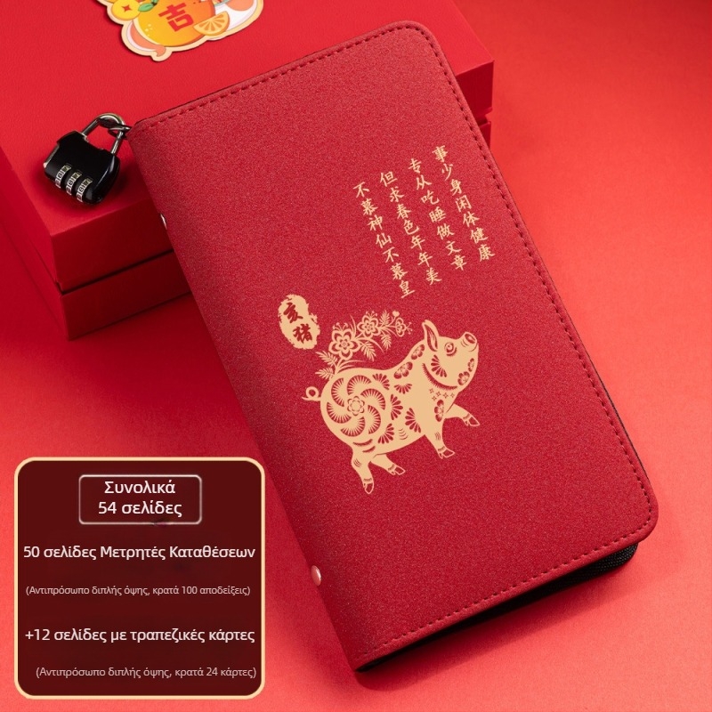 Δερμάτινος θήκη για δελτία κατάθεσης με φερμουάρ – Σειρά Δώδεκα Ζώδια, δυνατότητα εκτύπωσης λογότυπου