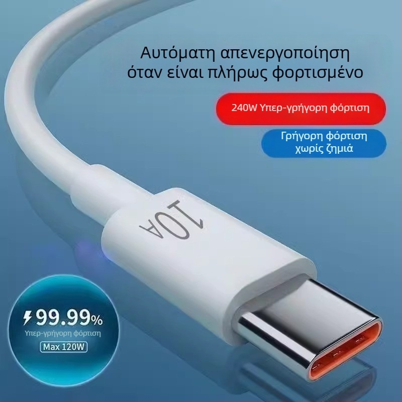 Καλώδιο USB-C δεδομένων για Android με γρήγορη φόρτιση, μήκος 1–2 μέτρα, 10 A μέγ., υλικό TPE, λευκό