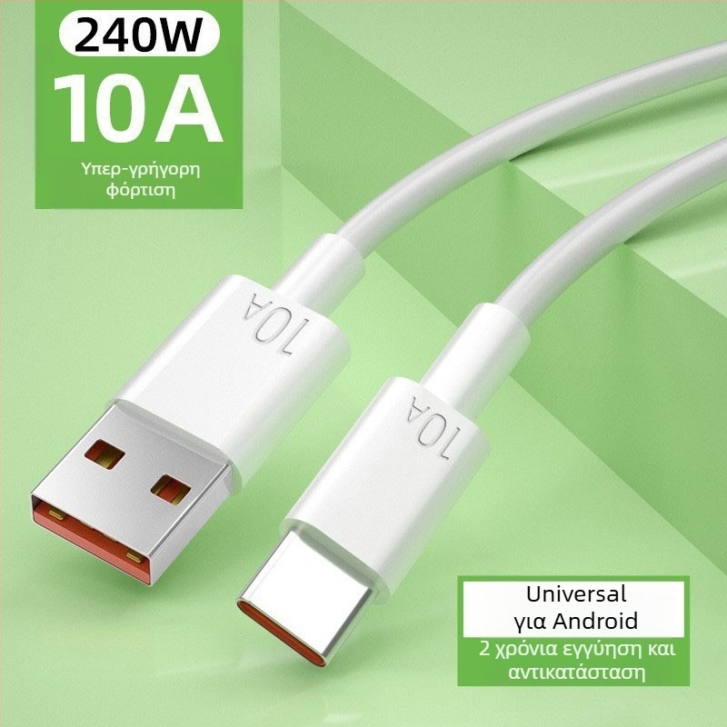Καλώδιο USB-C δεδομένων για Android με γρήγορη φόρτιση, μήκος 1–2 μέτρα, 10 A μέγ., υλικό TPE, λευκό