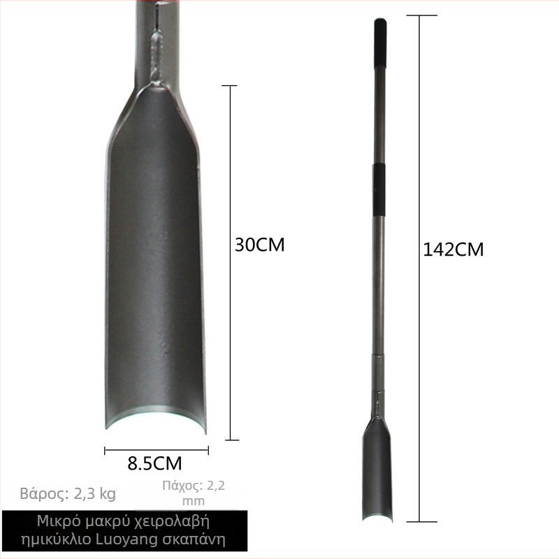 Luoyang φτυάρι κηπουρικής – εργαλείο για εκκίνηση δενδρυλλίων, εξωτερικό σκάψιμο οπών και σκάψιμο εδάφους