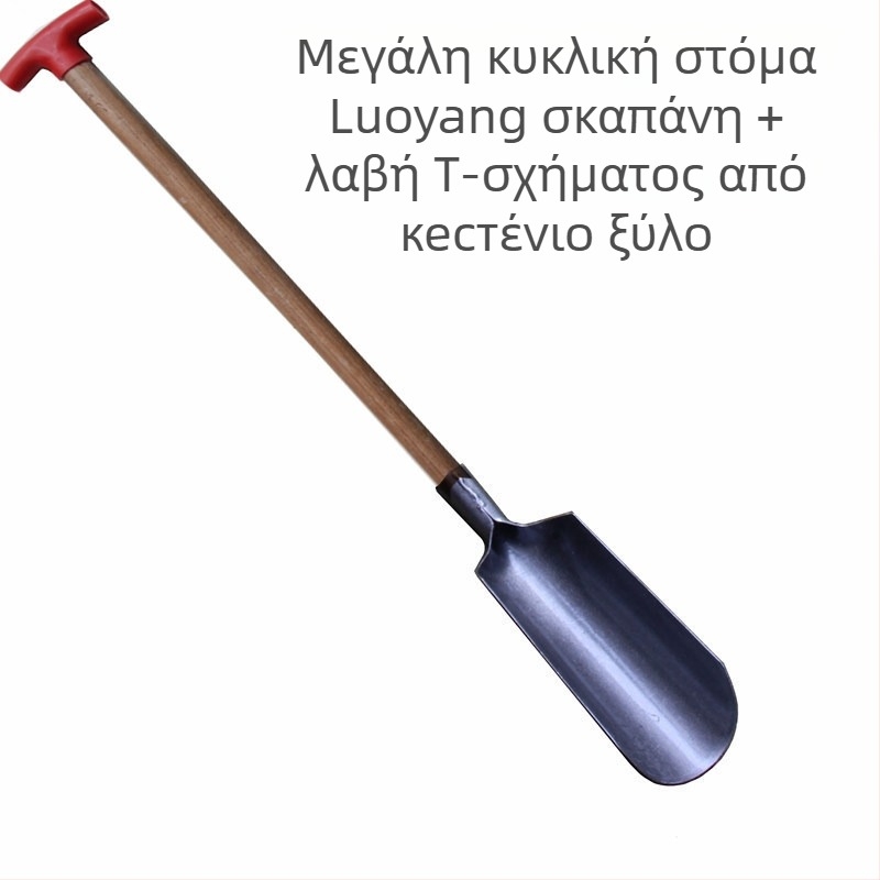 Luoyang φτυάρι κηπουρικής – εργαλείο για εκκίνηση δενδρυλλίων, εξωτερικό σκάψιμο οπών και σκάψιμο εδάφους