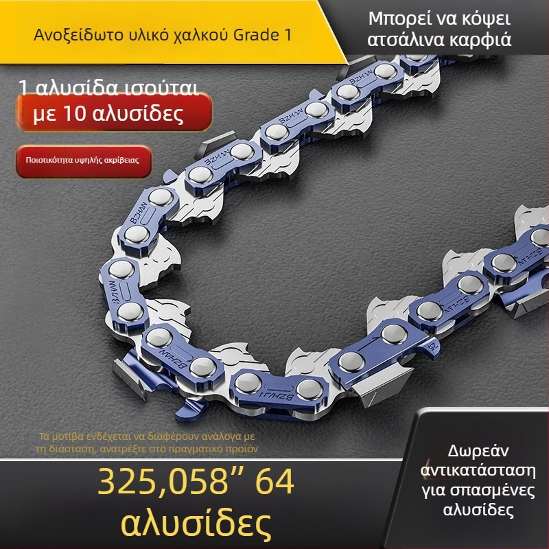 Αλυσίδα αλυσοπριοβού Southern Expedition, πίτς 325, συνδεσμοί οδήγησης 64 ή 72, κατάλληλη για δασικές εργασίες και κήπους