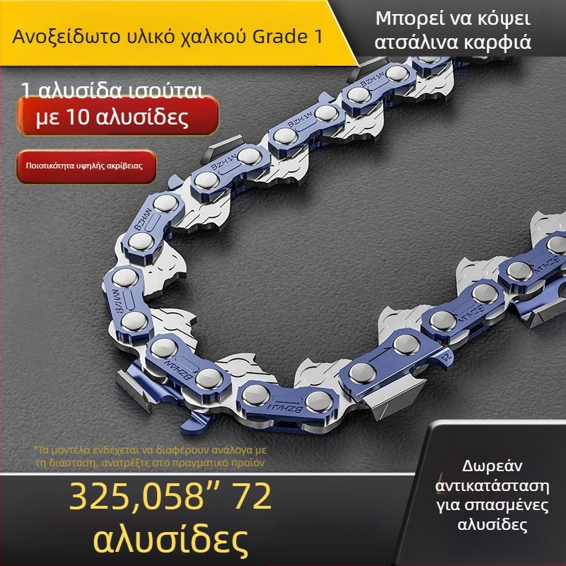 Αλυσίδα αλυσοπριοβού Southern Expedition, πίτς 325, συνδεσμοί οδήγησης 64 ή 72, κατάλληλη για δασικές εργασίες και κήπους