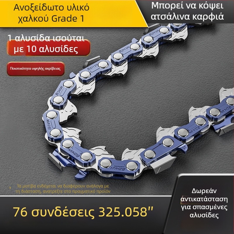 Αλυσίδα αλυσοπριοβού Southern Expedition, πίτς 325, συνδεσμοί οδήγησης 64 ή 72, κατάλληλη για δασικές εργασίες και κήπους