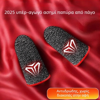 Gaming Finger Sleeves – Αντιολισθητικά, Αντιιδρωτικά, Ultra-Λεπτά – Esports για Κινητά Παιχνίδια