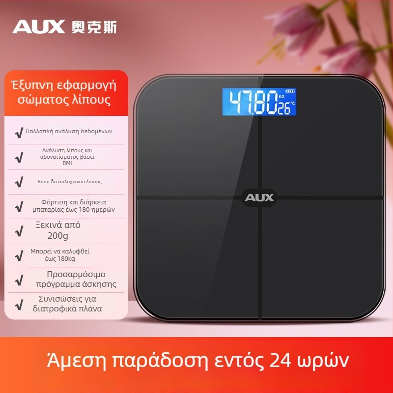 Aux ζυγιστική ηλεκτρονική ζυγαριά σώματος με οθόνη LCD, αφής, εύρος βάρους 0.2–180 kg, ανθεκτικό γυαλί, μοντέλο ATZ-30D4C112