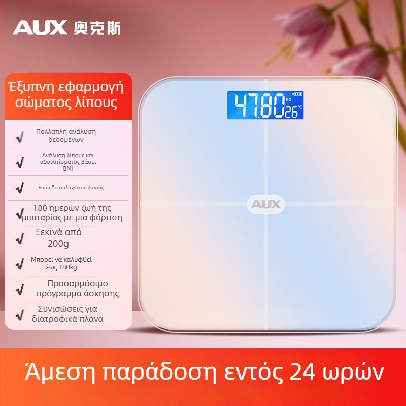 Aux ζυγιστική ηλεκτρονική ζυγαριά σώματος με οθόνη LCD, αφής, εύρος βάρους 0.2–180 kg, ανθεκτικό γυαλί, μοντέλο ATZ-30D4C112