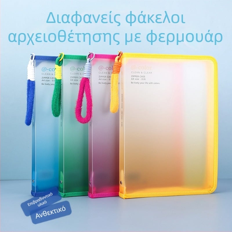 Διαφανής φάκελος εγγράφων με φερμουάρ — φορητός, υλικό PP, μάρκα Uyi, στυλ φερμουάρ