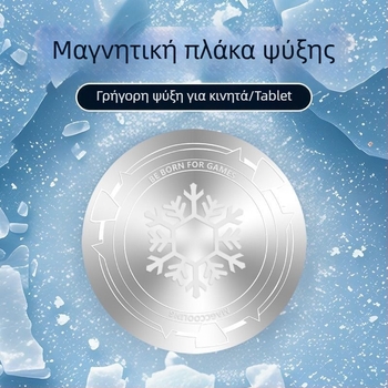 Υπερλεπτό μαγνητικό φύλλο για κινητά τηλέφωνα, tablets και βάσεις αυτοκινήτου