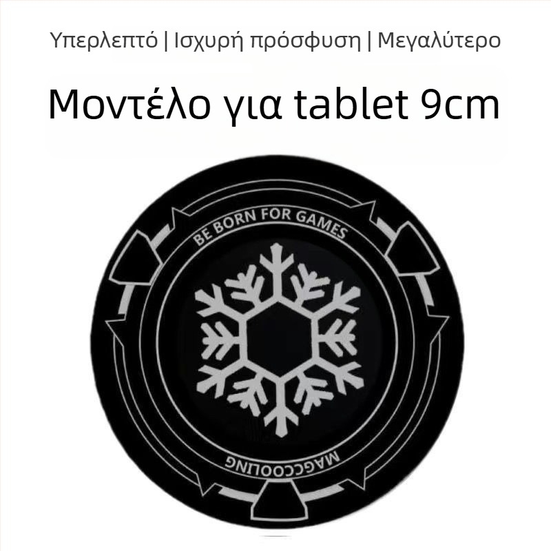 Υπερλεπτό μαγνητικό φύλλο για κινητά τηλέφωνα, tablets και βάσεις αυτοκινήτου
