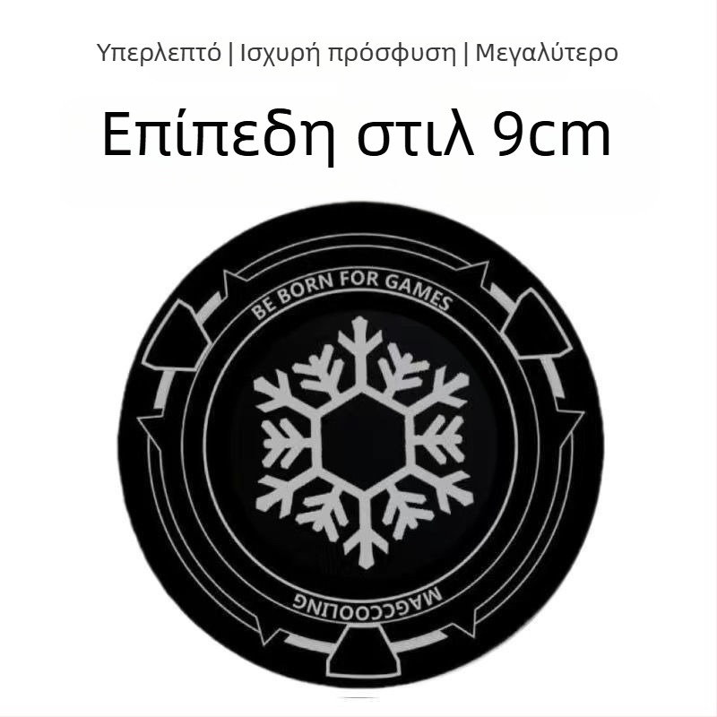 Υπερλεπτό μαγνητικό φύλλο για κινητά τηλέφωνα, tablets και βάσεις αυτοκινήτου