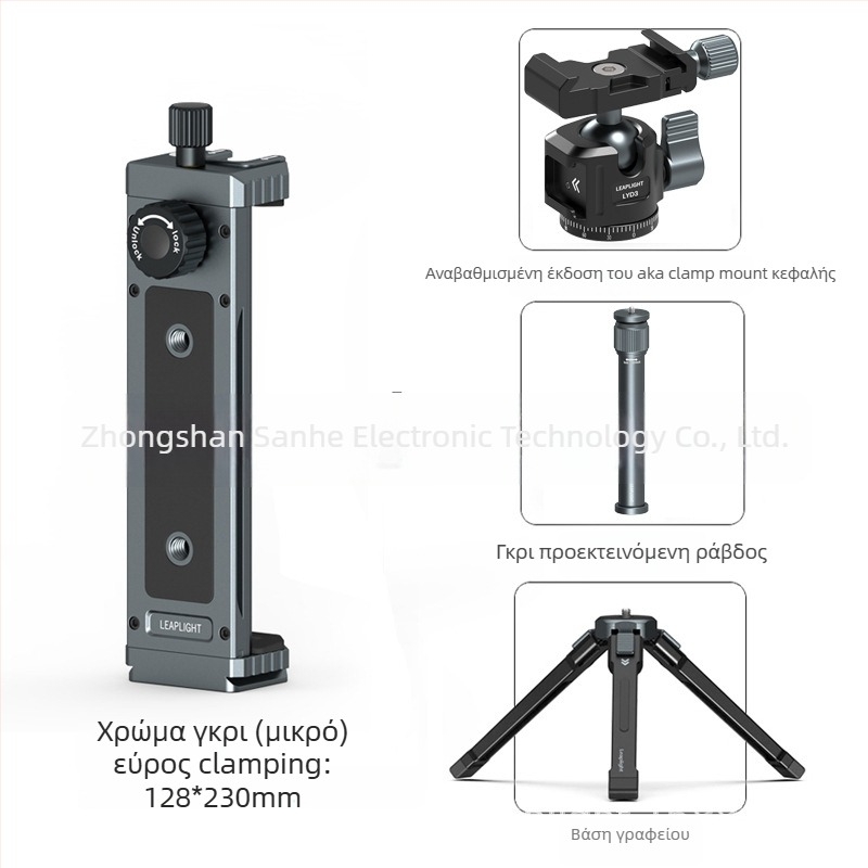 Επιτραπέζια βάση για κινητά τηλέφωνα και ταμπλέτες, καθολική κατασκευή από κράμα αλουμινίου