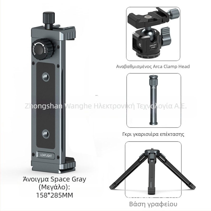 Επιτραπέζια βάση για κινητά τηλέφωνα και ταμπλέτες, καθολική κατασκευή από κράμα αλουμινίου