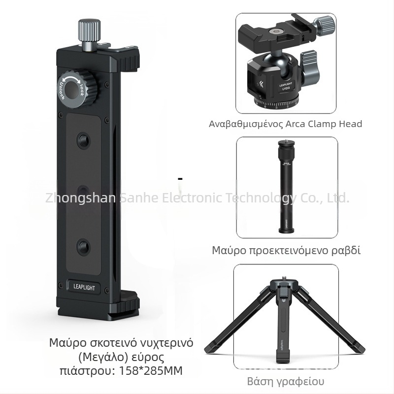 Επιτραπέζια βάση για κινητά τηλέφωνα και ταμπλέτες, καθολική κατασκευή από κράμα αλουμινίου