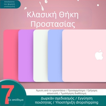 HRHPYM θήκη προστασίας MacBook Pro — πλαστικό περίβλημα (HRHPYM • MacBook Pro • πλαστικό • προστατευτικό κέλυφος)