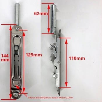 Κλειδαριά πόρτας με μηχανισμό πεταλούδας, από σίδερο, για οικιακή χρήση