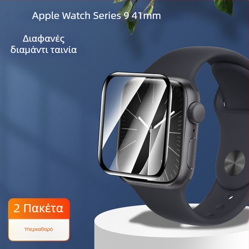 Προστατευτικό οθόνης από σκληρυμένο γυαλί για Apple Watch Series 7–10