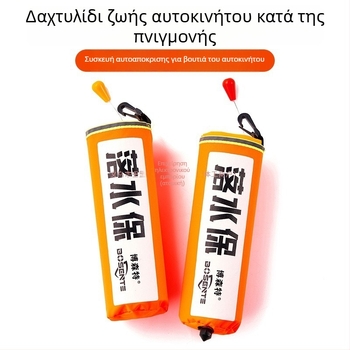 Αυτόματη φουσκωτή σωσίβια αυτοκινήτου με διατρητή παραθύρων και σφυρί, φορητή συσκευή διάσωσης για το όχημα