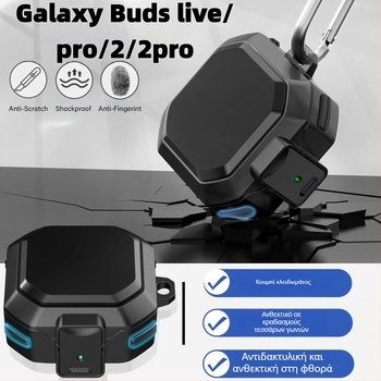 Θήκη προστασίας ακουστικών Galaxy Buds Live και Buds Core - Κλείδωμα με κουμπί, Προστασία από πτώσεις σε τέσσερις γωνίες, Ολική αντίσταση στη φθορά, Αντιδακτυλικά, Καρβονική συγκόλληση