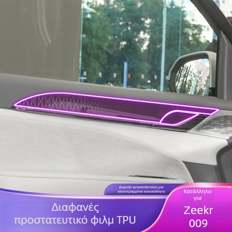 Προστατευτικό οθόνης κεντρικού πίνακα, PET, παγκόσμια συμβατότητα, ανθεκτικό σε υψηλές και χαμηλές θερμοκρασίες, Luxury Gift