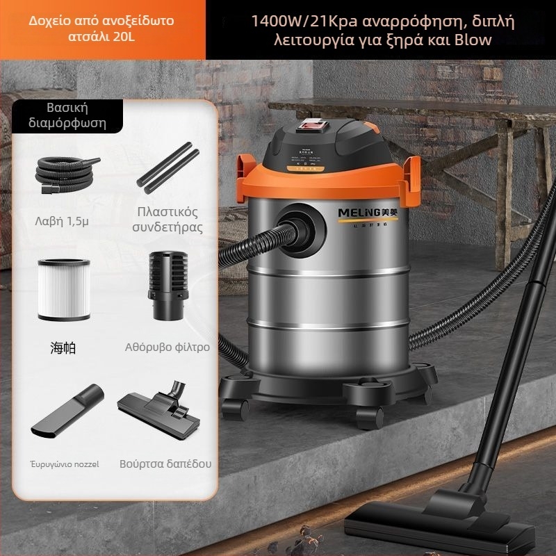 Ηλεκτρική σκούπα με HEPA, διαχωριστήρα σκόνης και βαμβακερό φίλτρο – 1400W, αναρρόφηση 20000Pa, 2-σε-1 υγρό/ξηρό, 220V οικιακή χρήση