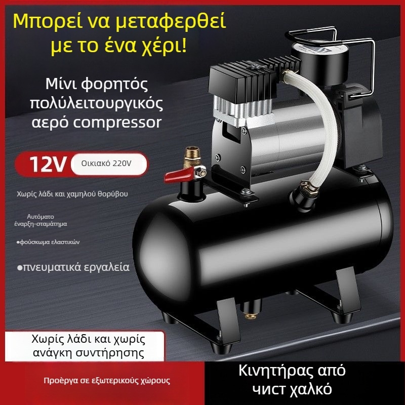 Μίνι αντλία αέρα για ελαστικά αυτοκινήτων με δεξαμενή, 12V, 20A, 1 m καλώδιο, 2,5 kg, κατάλληλη για βαρέα οχήματα, αυτοκίνητα, ποδήλατα και μπάλες