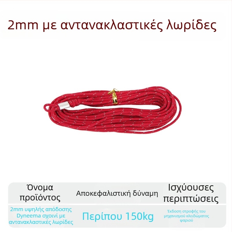 Σχοινί για ζωντανά ψάρια με κούμπωμα – Πλεγμένο σκοινί ενισχυμένο με μεταλλικό Σύρμα, DIY αξεσουάρ