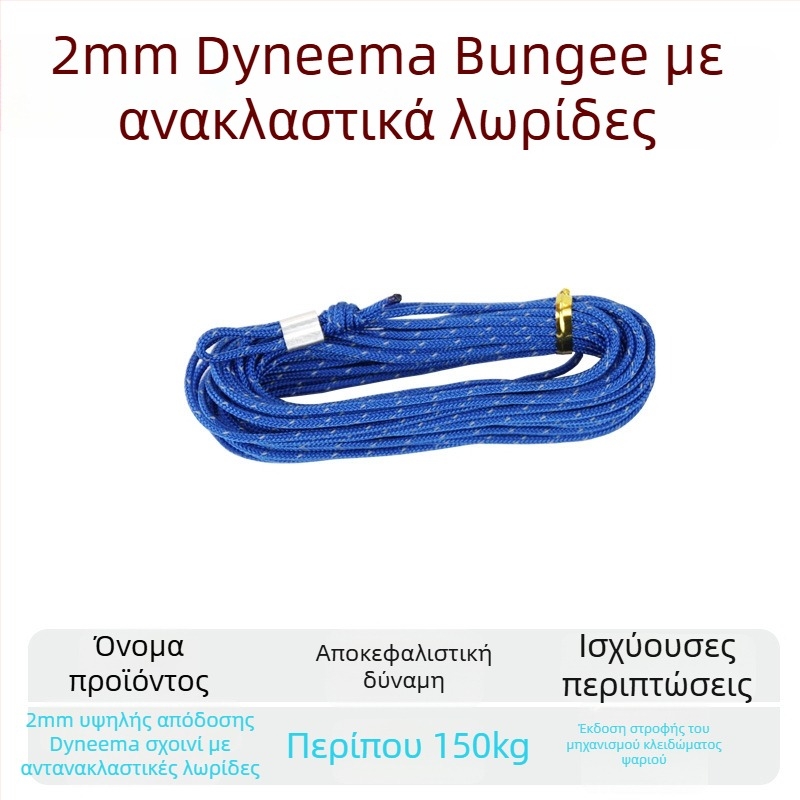 Σχοινί για ζωντανά ψάρια με κούμπωμα – Πλεγμένο σκοινί ενισχυμένο με μεταλλικό Σύρμα, DIY αξεσουάρ