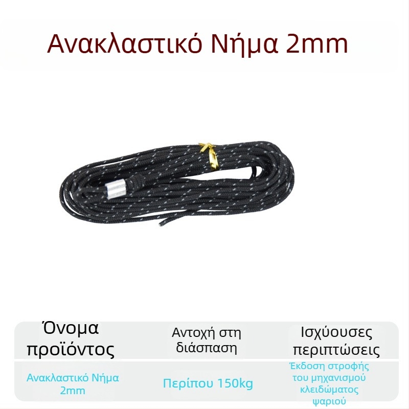 Σχοινί για ζωντανά ψάρια με κούμπωμα – Πλεγμένο σκοινί ενισχυμένο με μεταλλικό Σύρμα, DIY αξεσουάρ