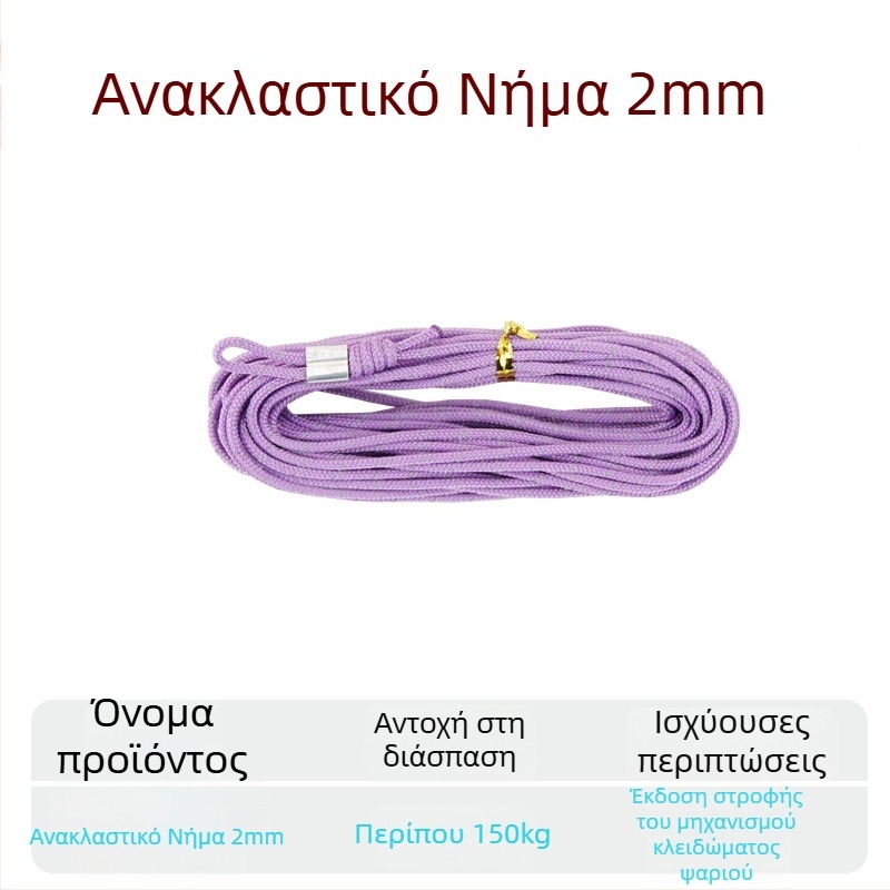 Σχοινί για ζωντανά ψάρια με κούμπωμα – Πλεγμένο σκοινί ενισχυμένο με μεταλλικό Σύρμα, DIY αξεσουάρ