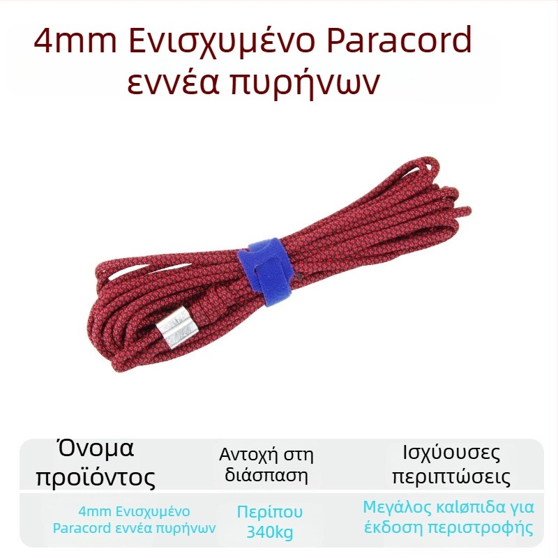 Σχοινί για ζωντανά ψάρια με κούμπωμα – Πλεγμένο σκοινί ενισχυμένο με μεταλλικό Σύρμα, DIY αξεσουάρ
