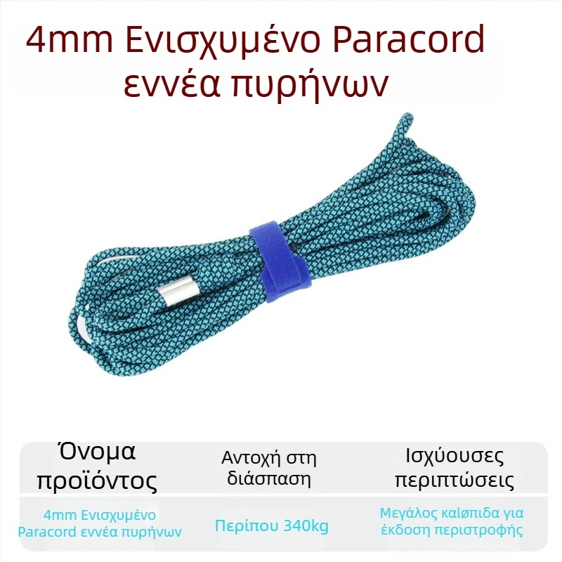Σχοινί για ζωντανά ψάρια με κούμπωμα – Πλεγμένο σκοινί ενισχυμένο με μεταλλικό Σύρμα, DIY αξεσουάρ