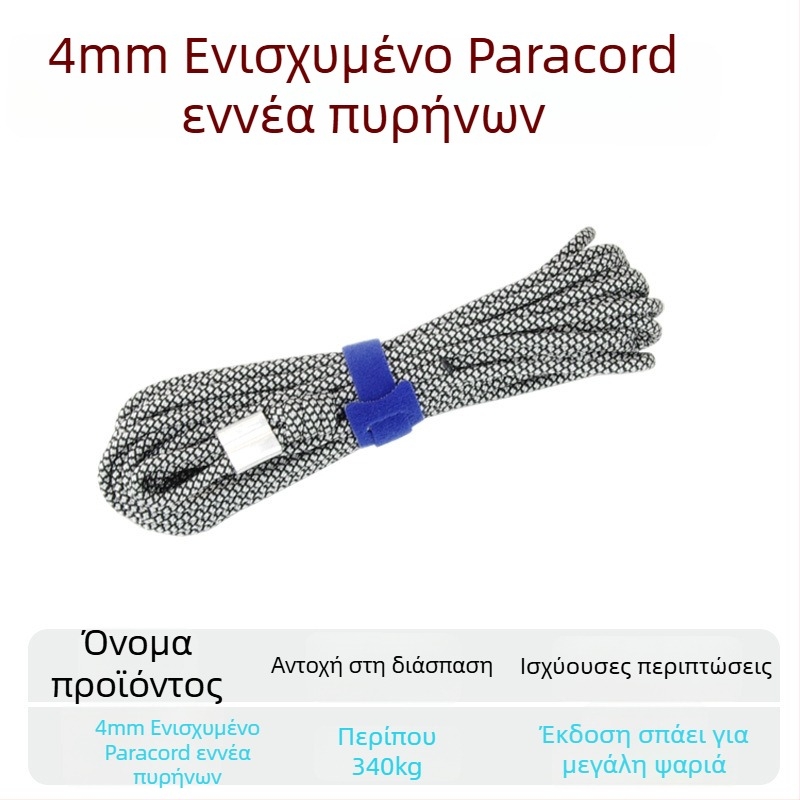 Σχοινί για ζωντανά ψάρια με κούμπωμα – Πλεγμένο σκοινί ενισχυμένο με μεταλλικό Σύρμα, DIY αξεσουάρ