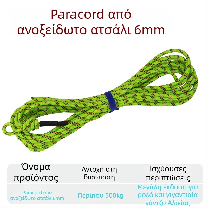 Σχοινί για ζωντανά ψάρια με κούμπωμα – Πλεγμένο σκοινί ενισχυμένο με μεταλλικό Σύρμα, DIY αξεσουάρ