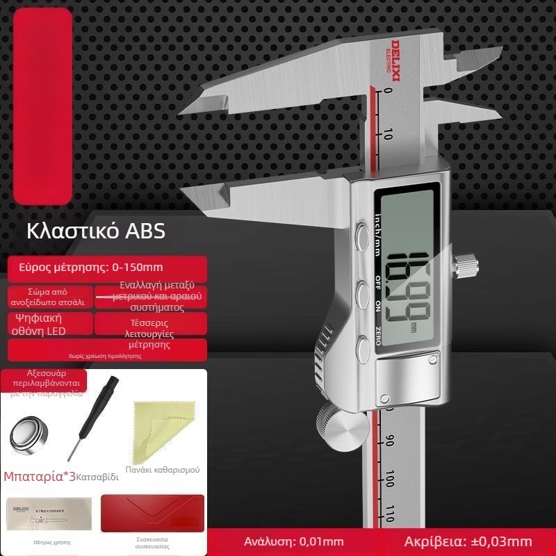 Ηλεκτρονικός βέρνιερ μετρητής με ψηφιακή οθόνη – Υψηλή ακρίβεια, βιομηχανικού επιπέδου, για οικιακή χρήση