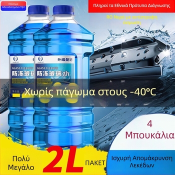 Yi Ju Υγρό Υαλοκαθαριστήρα Αυτοκινήτου — Διαθέσιμη Προσαρμοσμένη Επεξεργασία — Μοντέλο: Car Glass Water — Χωρίς Ιδιωτική Ετικέτα